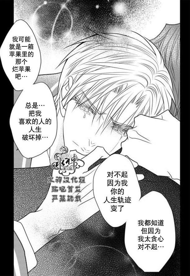 工作吵架相爱[耽美]韩漫全集-第51话无删减无遮挡章节图片 