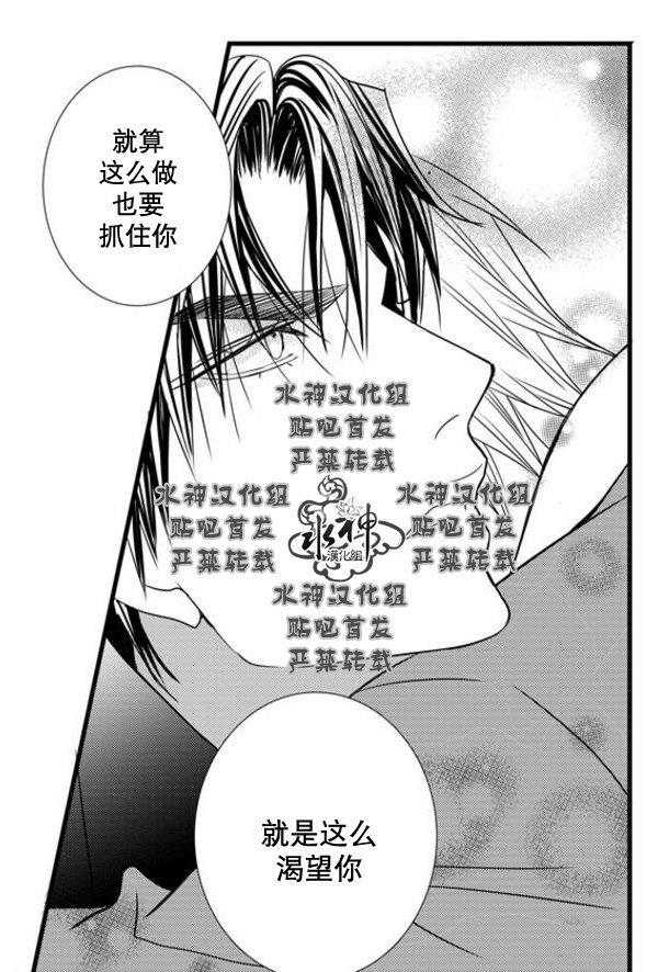工作吵架相爱[耽美]韩漫全集-第51话无删减无遮挡章节图片 