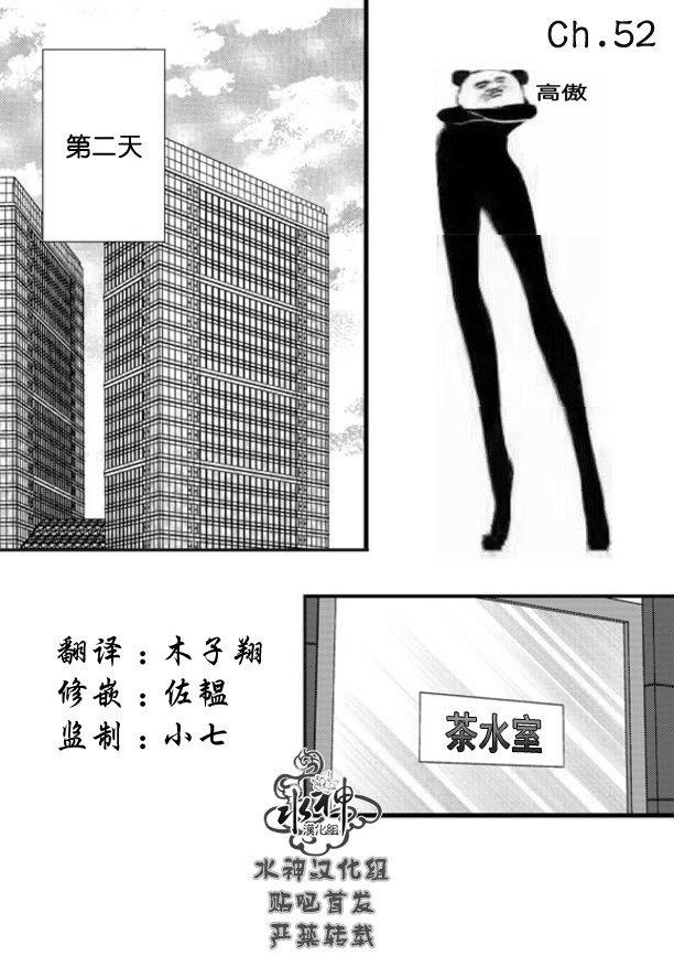 工作吵架相爱[耽美]韩漫全集-第52话无删减无遮挡章节图片 