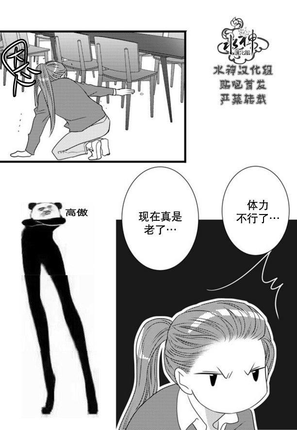工作吵架相爱[耽美]韩漫全集-第52话无删减无遮挡章节图片 