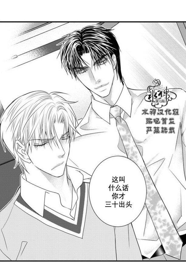 工作吵架相爱[耽美]韩漫全集-第52话无删减无遮挡章节图片 