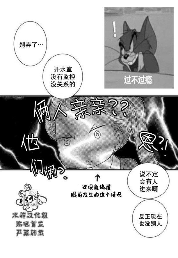 工作吵架相爱[耽美]韩漫全集-第52话无删减无遮挡章节图片 
