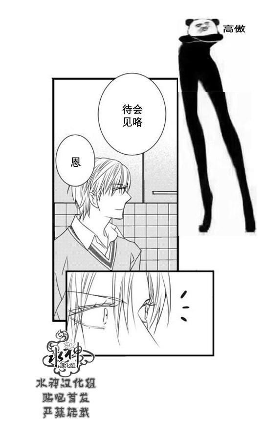 工作吵架相爱[耽美]韩漫全集-第52话无删减无遮挡章节图片 