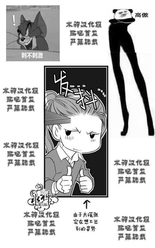 工作吵架相爱[耽美]韩漫全集-第52话无删减无遮挡章节图片 
