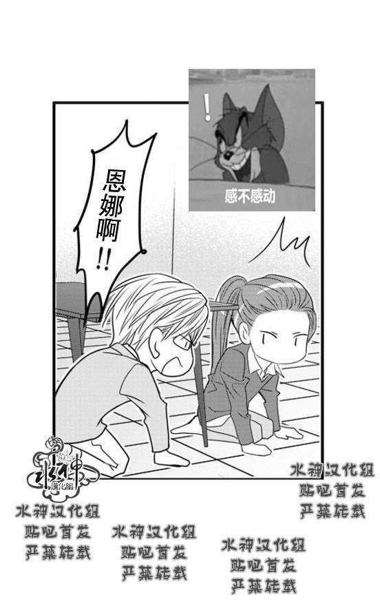 工作吵架相爱[耽美]韩漫全集-第52话无删减无遮挡章节图片 