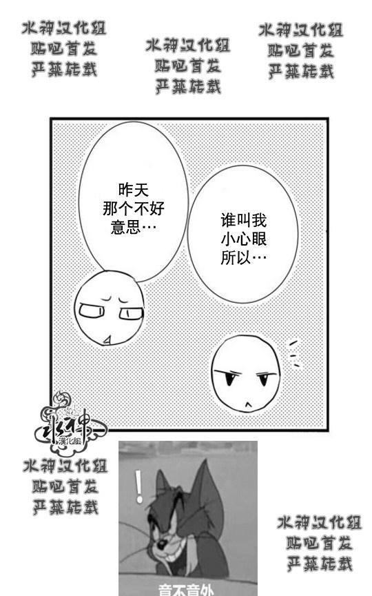 工作吵架相爱[耽美]韩漫全集-第52话无删减无遮挡章节图片 