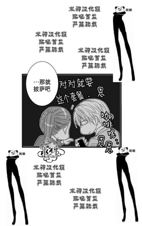 工作吵架相爱[耽美]韩漫全集-第52话无删减无遮挡章节图片 