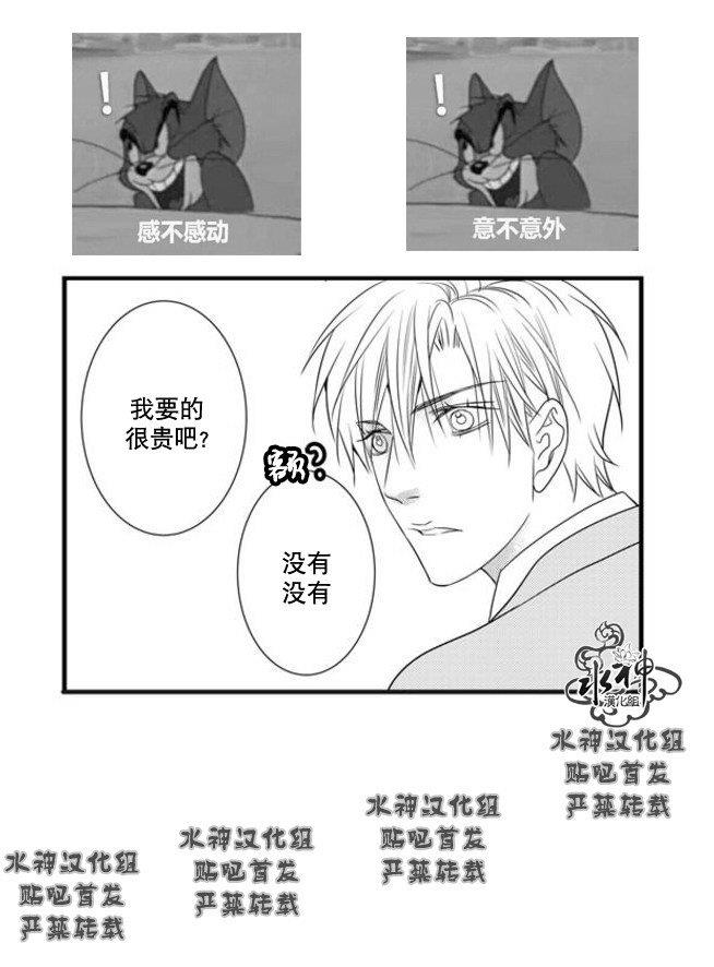 工作吵架相爱[耽美]韩漫全集-第52话无删减无遮挡章节图片 