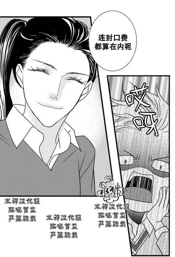 工作吵架相爱[耽美]韩漫全集-第52话无删减无遮挡章节图片 