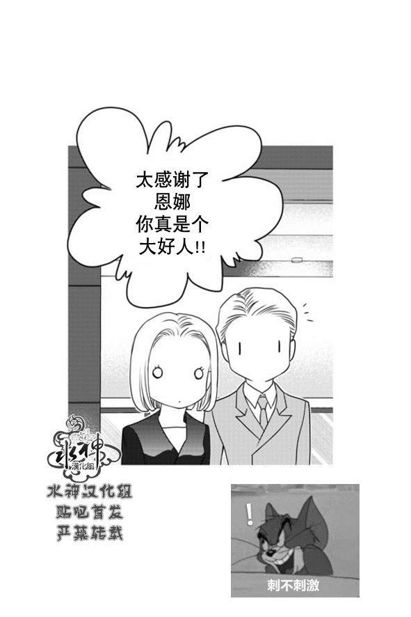 工作吵架相爱[耽美]韩漫全集-第52话无删减无遮挡章节图片 