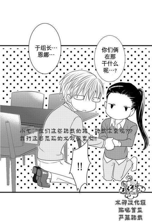 工作吵架相爱[耽美]韩漫全集-第52话无删减无遮挡章节图片 