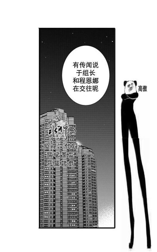 工作吵架相爱[耽美]韩漫全集-第52话无删减无遮挡章节图片 
