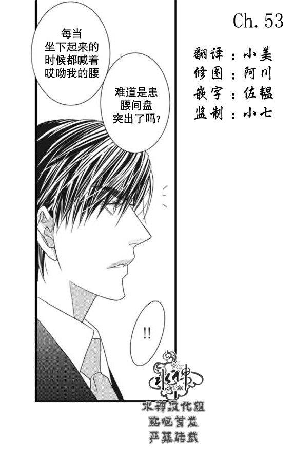 工作吵架相爱[耽美]韩漫全集-第53话无删减无遮挡章节图片 