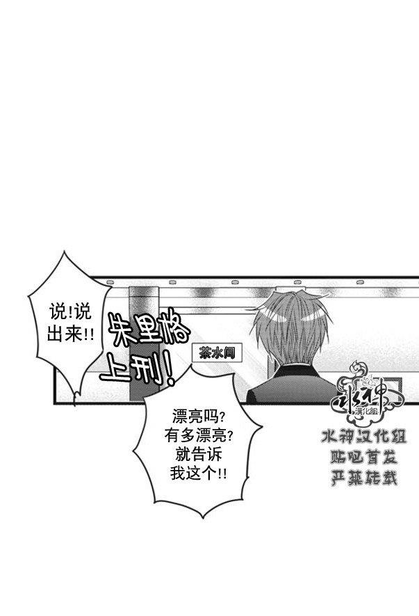 工作吵架相爱[耽美]韩漫全集-第53话无删减无遮挡章节图片 