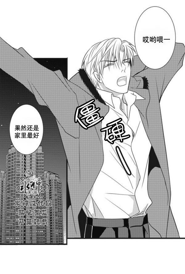 工作吵架相爱[耽美]韩漫全集-第53话无删减无遮挡章节图片 