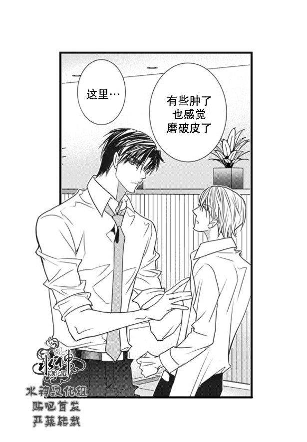 工作吵架相爱[耽美]韩漫全集-第53话无删减无遮挡章节图片 