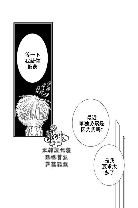 工作吵架相爱[耽美]韩漫全集-第53话无删减无遮挡章节图片 