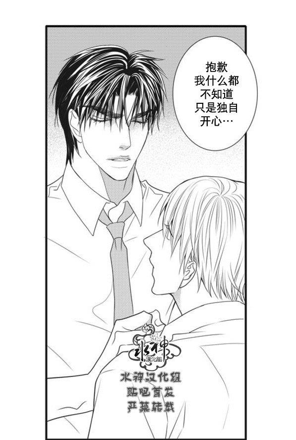 工作吵架相爱[耽美]韩漫全集-第53话无删减无遮挡章节图片 