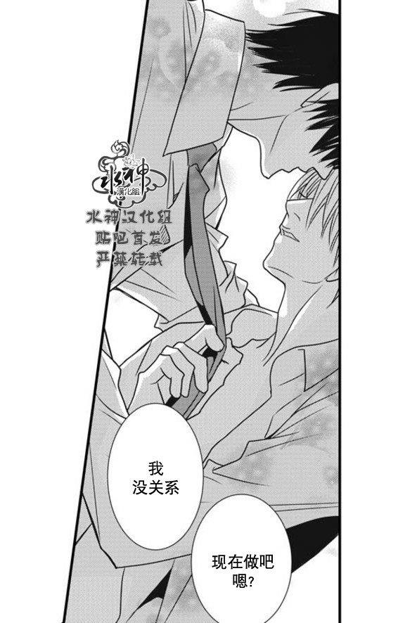 工作吵架相爱[耽美]韩漫全集-第53话无删减无遮挡章节图片 