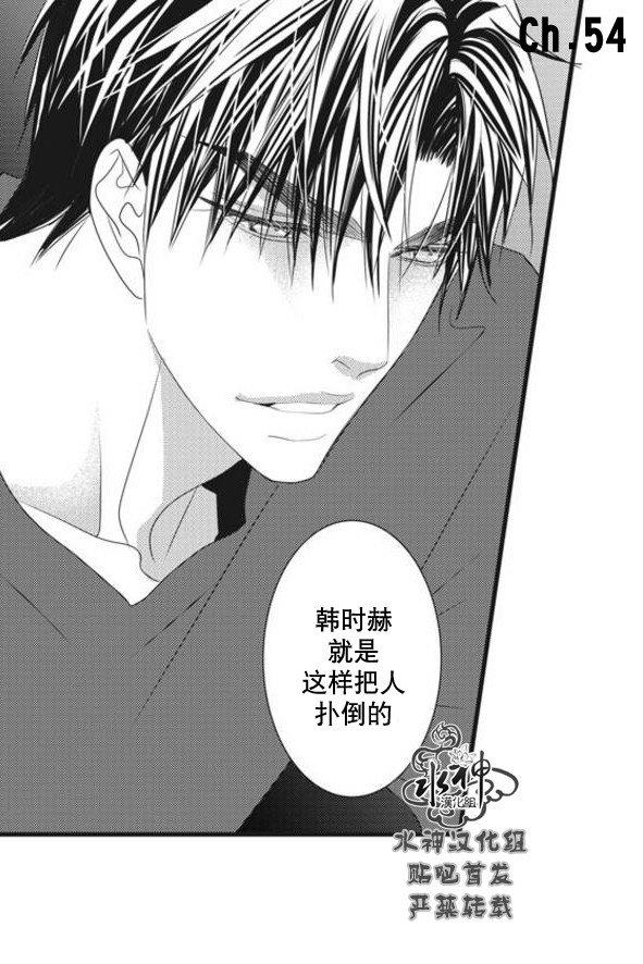 工作吵架相爱[耽美]韩漫全集-第54话无删减无遮挡章节图片 