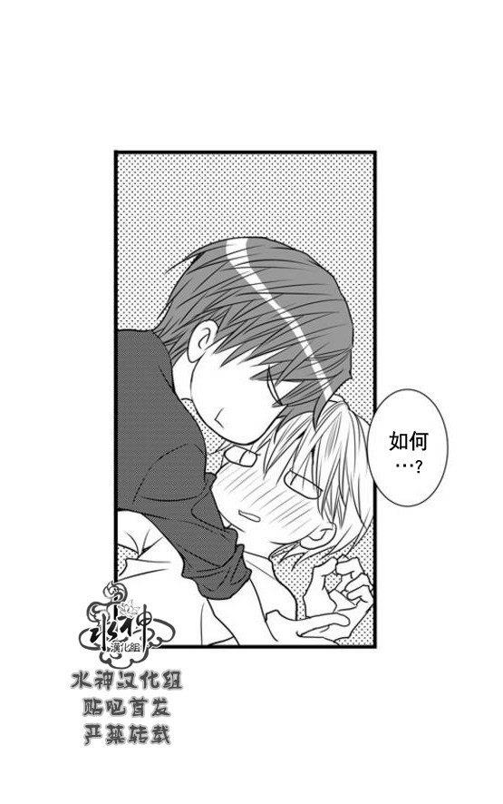 工作吵架相爱[耽美]韩漫全集-第54话无删减无遮挡章节图片 