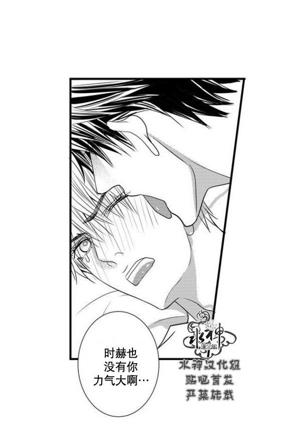 工作吵架相爱[耽美]韩漫全集-第54话无删减无遮挡章节图片 