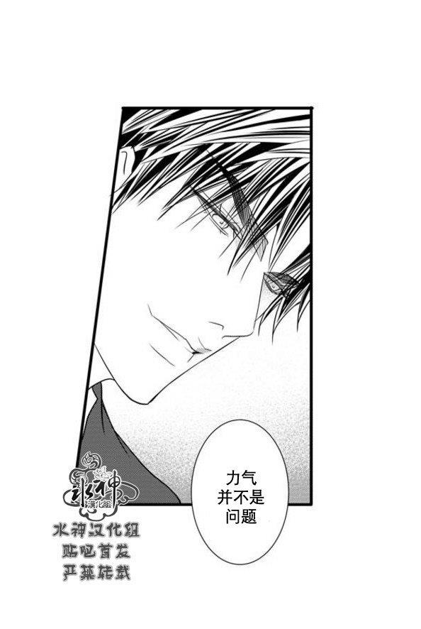 工作吵架相爱[耽美]韩漫全集-第54话无删减无遮挡章节图片 