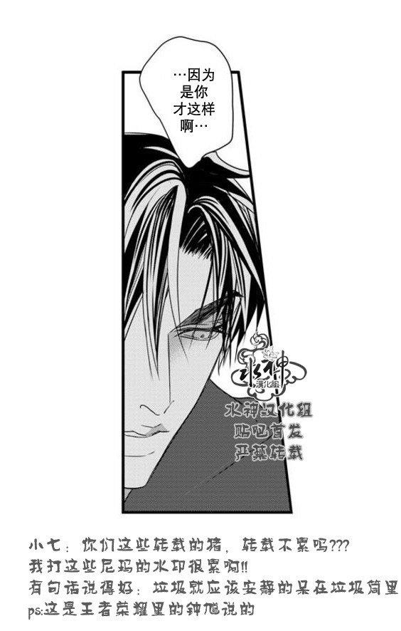 工作吵架相爱[耽美]韩漫全集-第54话无删减无遮挡章节图片 