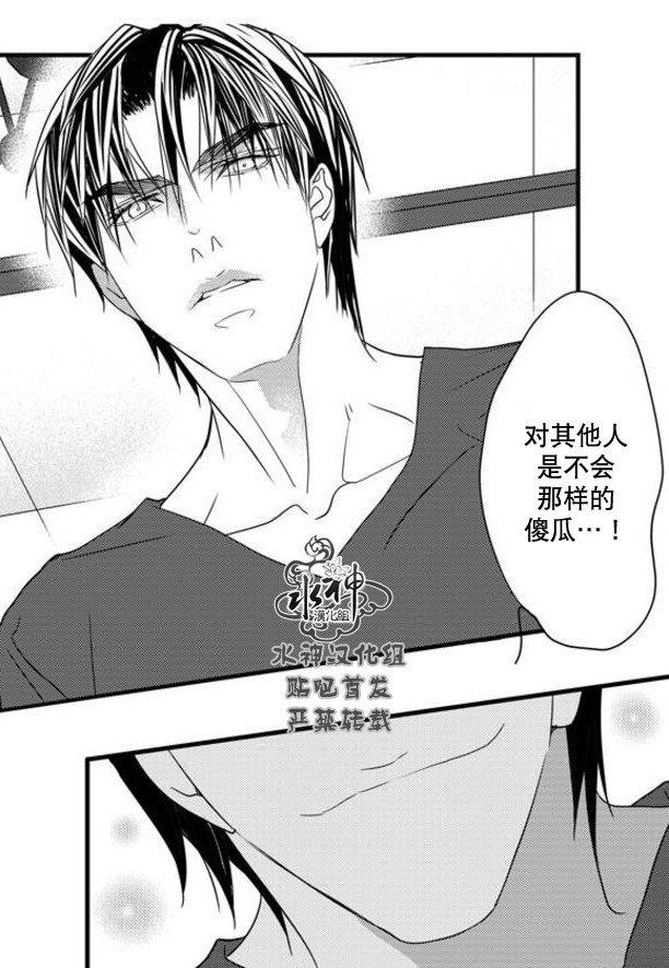工作吵架相爱[耽美]韩漫全集-第54话无删减无遮挡章节图片 