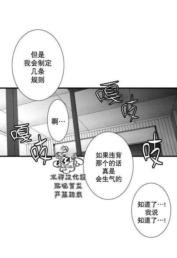 工作吵架相爱[耽美]韩漫全集-第54话无删减无遮挡章节图片 