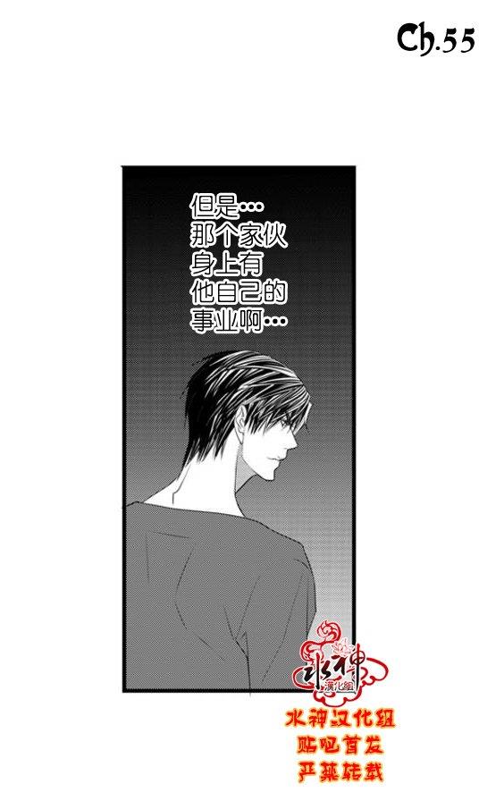 工作吵架相爱[耽美]韩漫全集-第55话无删减无遮挡章节图片 
