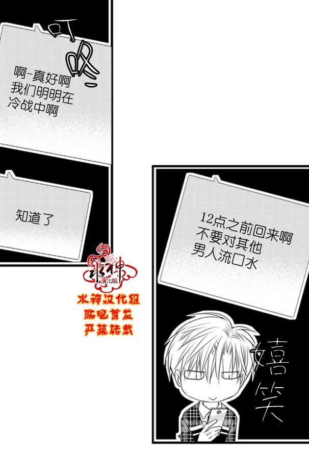 工作吵架相爱[耽美]韩漫全集-第55话无删减无遮挡章节图片 