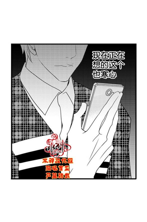 工作吵架相爱[耽美]韩漫全集-第55话无删减无遮挡章节图片 
