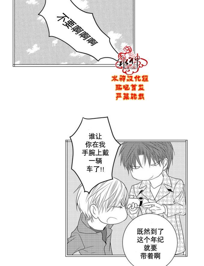 工作吵架相爱[耽美]韩漫全集-第55话无删减无遮挡章节图片 