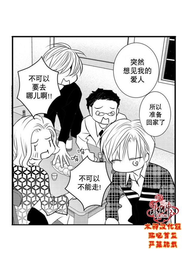 工作吵架相爱[耽美]韩漫全集-第55话无删减无遮挡章节图片 