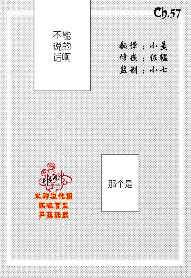 工作吵架相爱[耽美]韩漫全集-第56话无删减无遮挡章节图片 