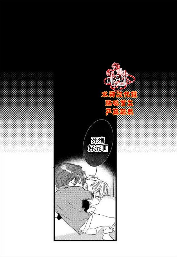 工作吵架相爱[耽美]韩漫全集-第56话无删减无遮挡章节图片 
