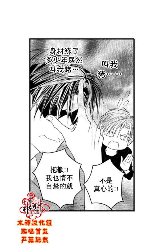 工作吵架相爱[耽美]韩漫全集-第56话无删减无遮挡章节图片 