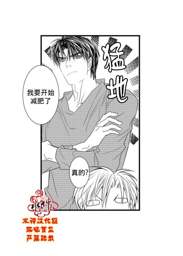 工作吵架相爱[耽美]韩漫全集-第56话无删减无遮挡章节图片 