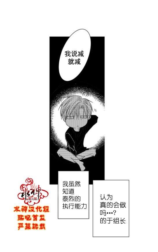 工作吵架相爱[耽美]韩漫全集-第56话无删减无遮挡章节图片 