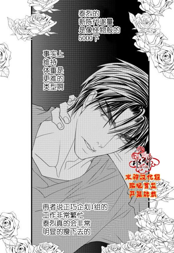 工作吵架相爱[耽美]韩漫全集-第56话无删减无遮挡章节图片 
