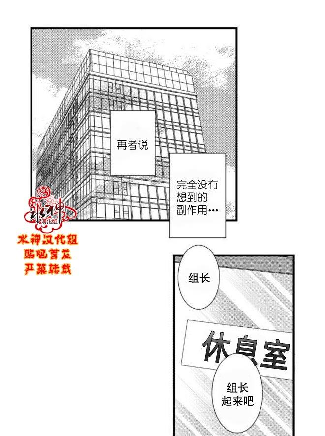 工作吵架相爱[耽美]韩漫全集-第56话无删减无遮挡章节图片 