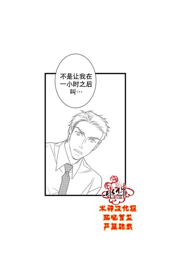 工作吵架相爱[耽美]韩漫全集-第56话无删减无遮挡章节图片 