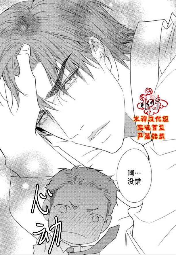 工作吵架相爱[耽美]韩漫全集-第56话无删减无遮挡章节图片 