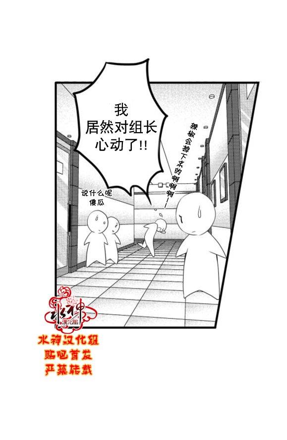 工作吵架相爱[耽美]韩漫全集-第56话无删减无遮挡章节图片 