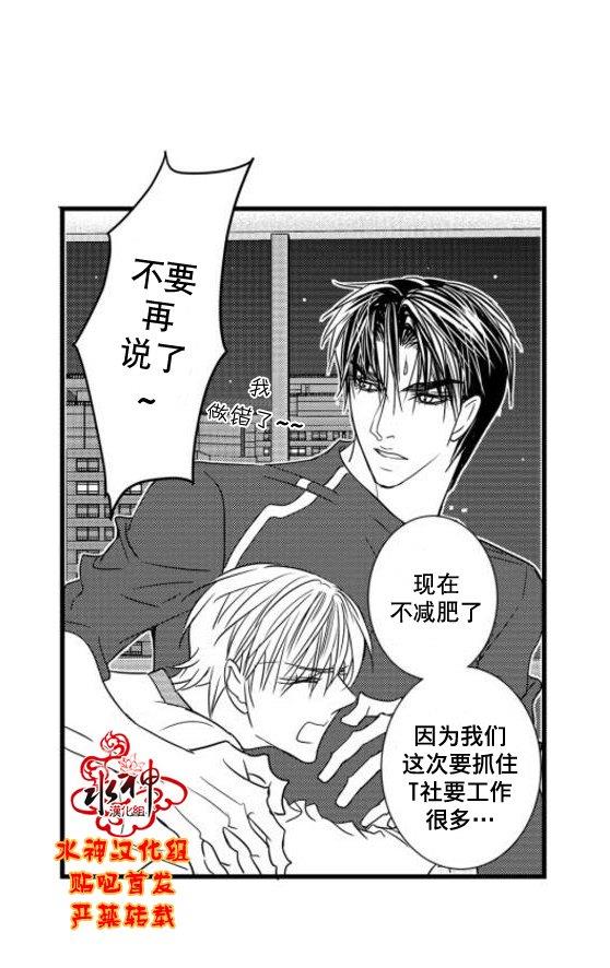 工作吵架相爱[耽美]韩漫全集-第56话无删减无遮挡章节图片 