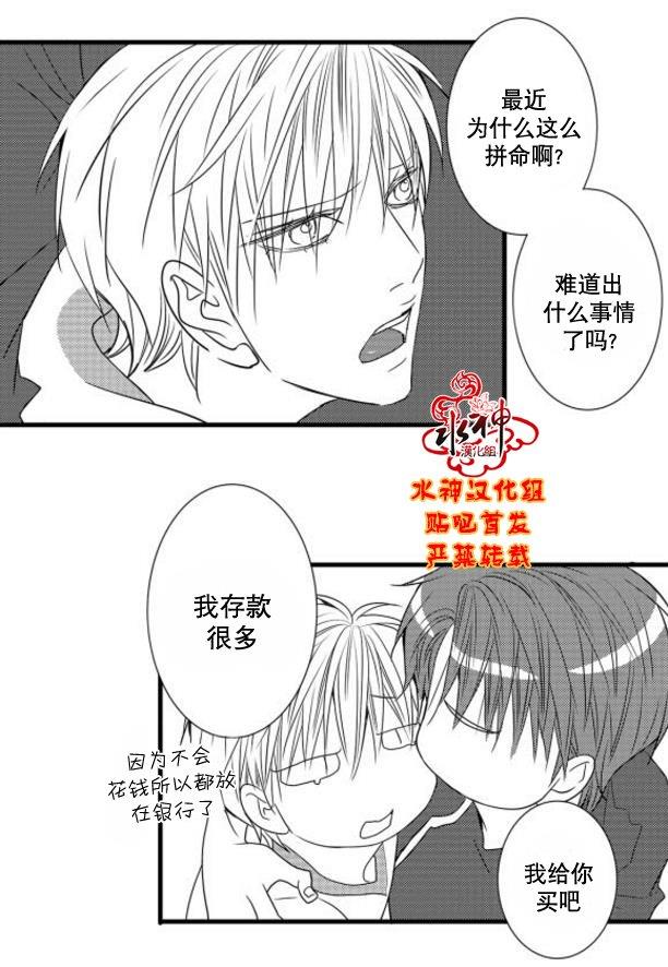 工作吵架相爱[耽美]韩漫全集-第56话无删减无遮挡章节图片 