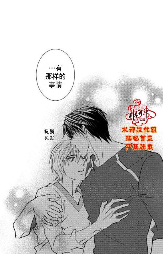 工作吵架相爱[耽美]韩漫全集-第56话无删减无遮挡章节图片 