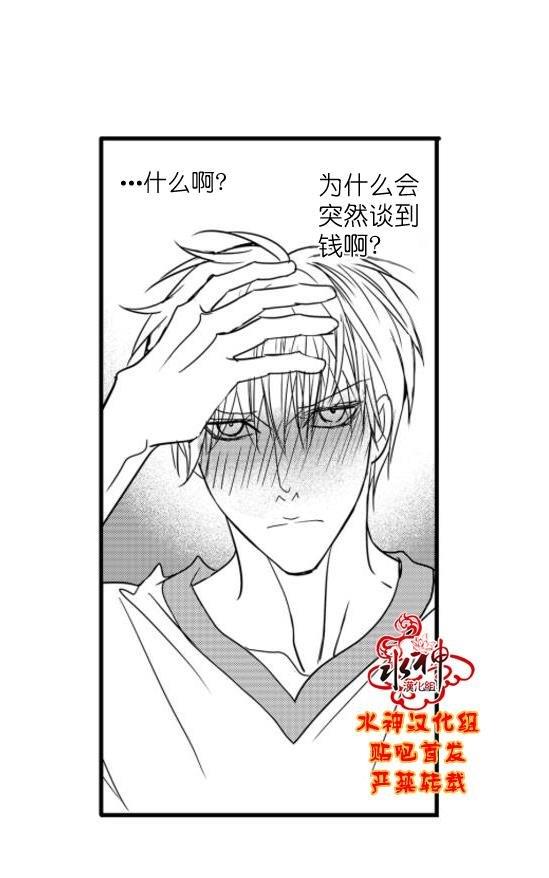 工作吵架相爱[耽美]韩漫全集-第56话无删减无遮挡章节图片 