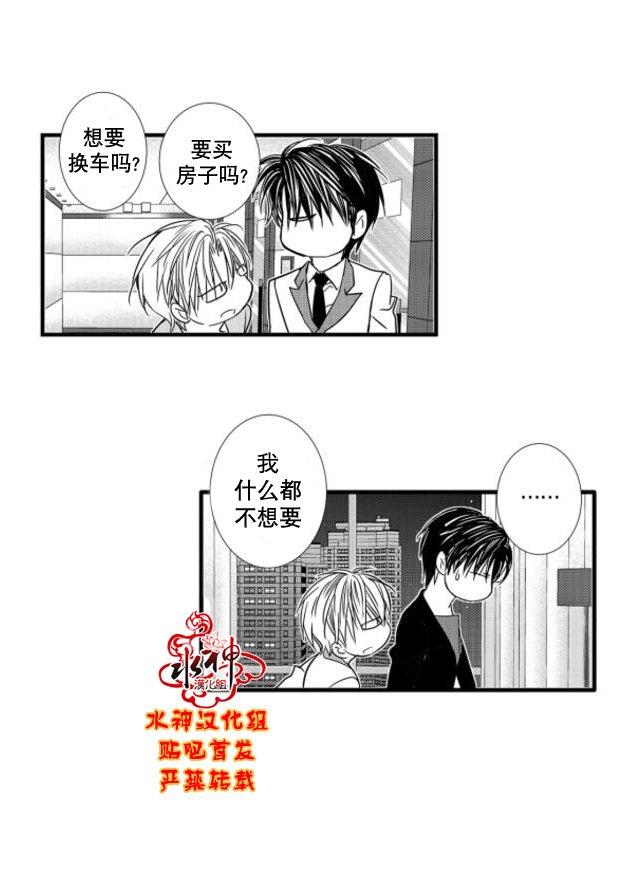 工作吵架相爱[耽美]韩漫全集-第56话无删减无遮挡章节图片 